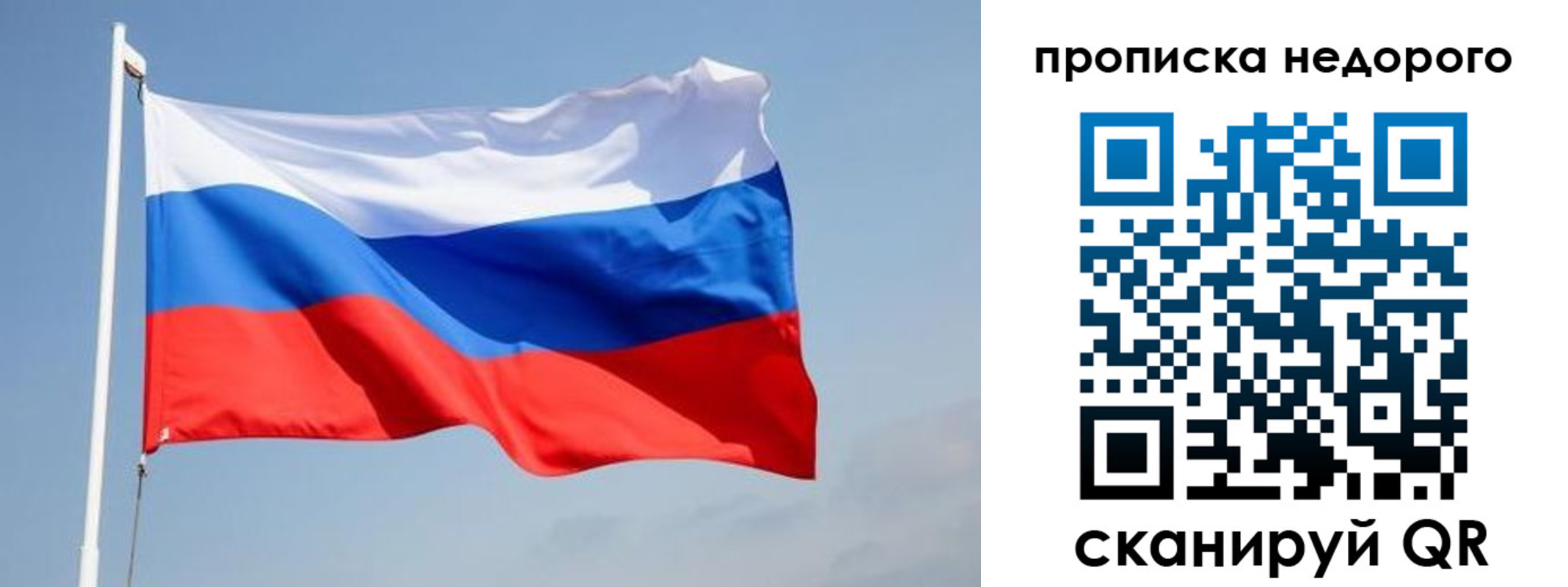 где прописаться в Мытищах