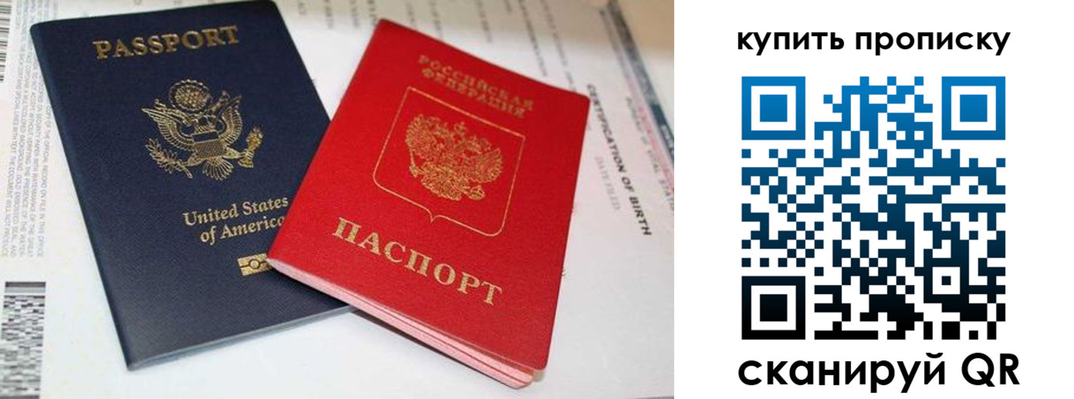 прописка для военкомата в Мытищах