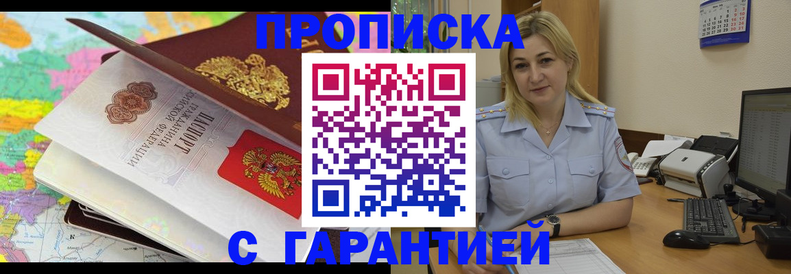 временная регистрация адрес в Мытищах
