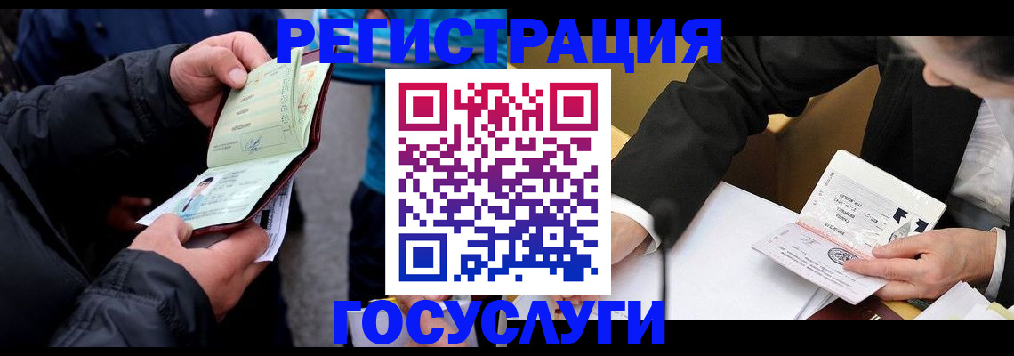 регистрация для дет. сада в Мытищах