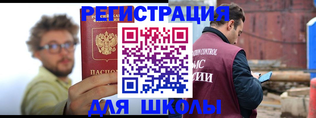 прописка штамп в Мытищах