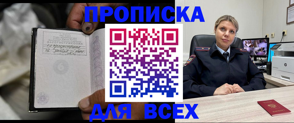 где прописаться в Мытищах