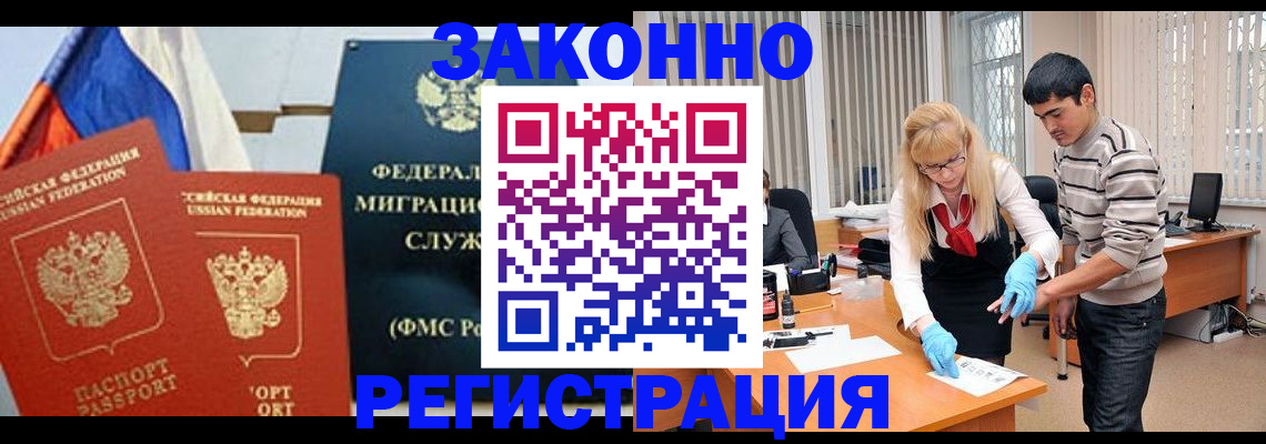 прописка паспорт в Мытищах